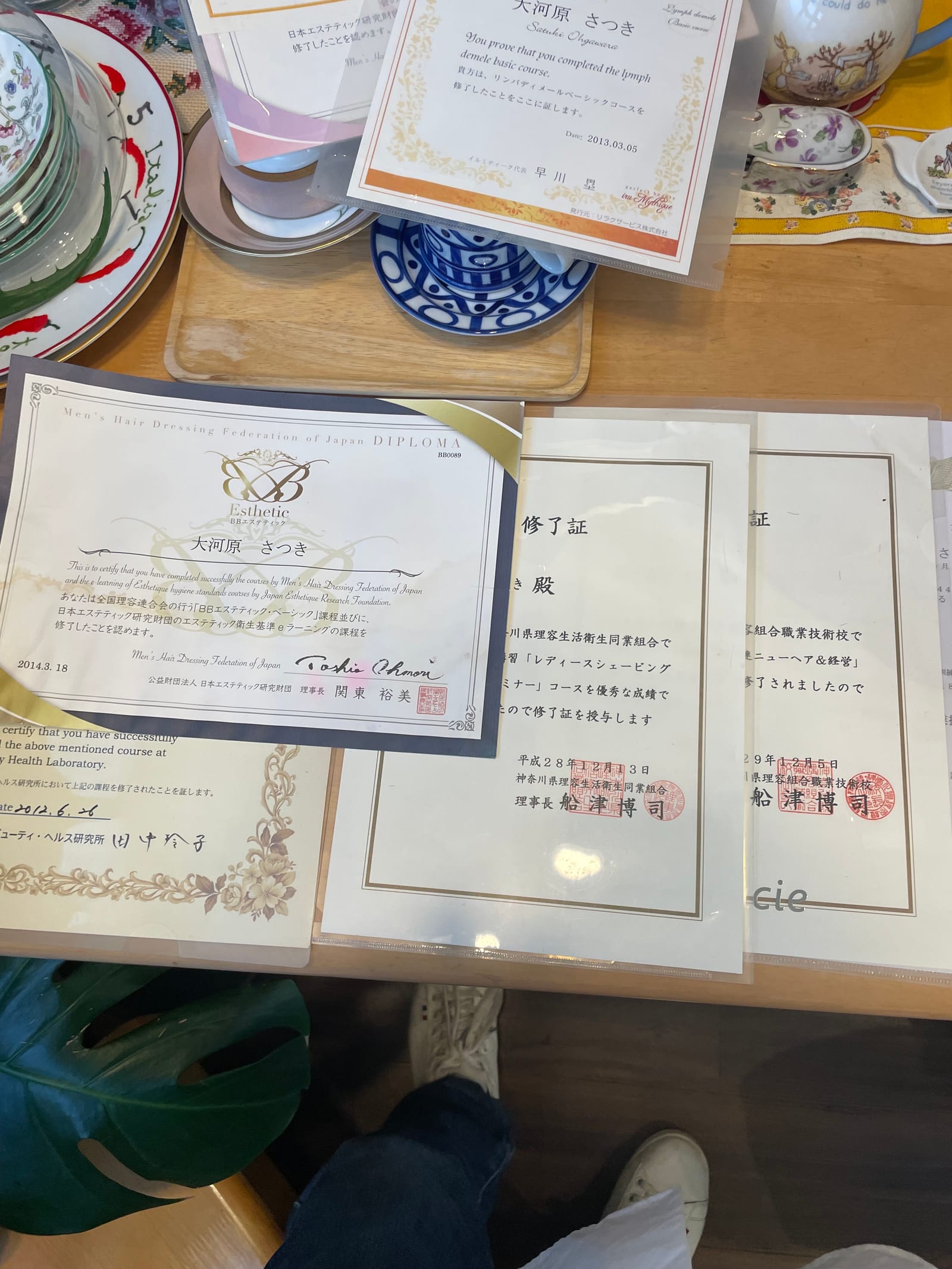各種修了証・認定書